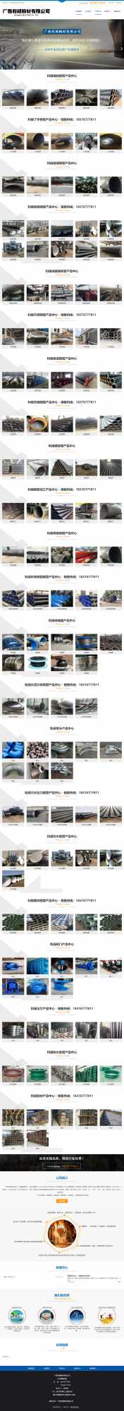 广西虎丘钢材市场钢管_广西无缝管_无缝钢管_无缝钢管厂_钢管厂_钢管厂家_广西利阔钢材有限公司.png